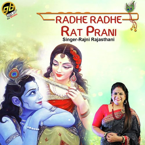 Rajni Rajasthani Songs MP3 Download